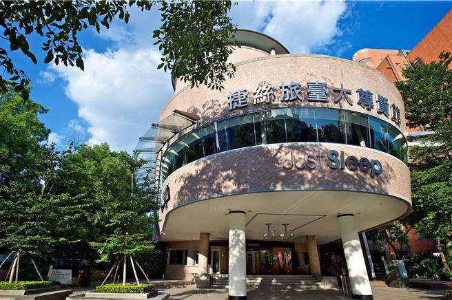 捷丝旅臺大尊贤馆即日起至4月30日止推出「臺大‧缪思旅」儿童节限定一泊二食住房专案，两人入住加赠送1位12岁以下儿童免费。(捷丝旅臺大尊贤馆 提供)