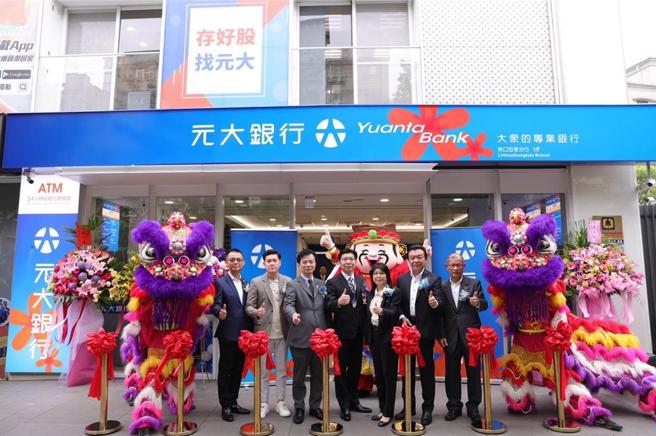 元大银林口忠孝分行开幕，深耕在地绵密网络。图／元大银行提供