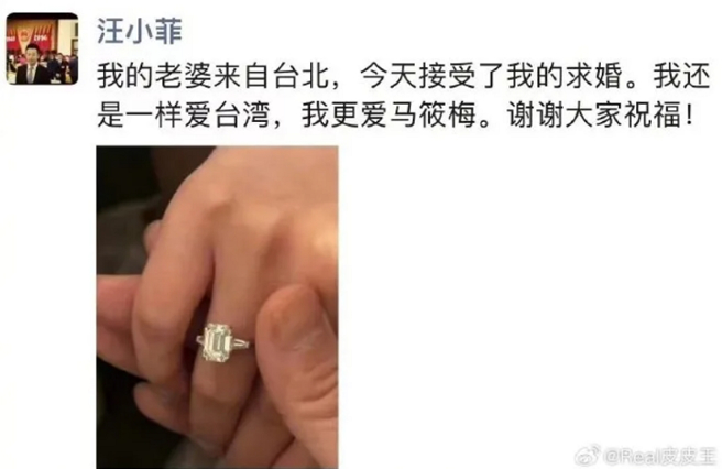 汪小菲求婚成功。（圖／摘自微博）
