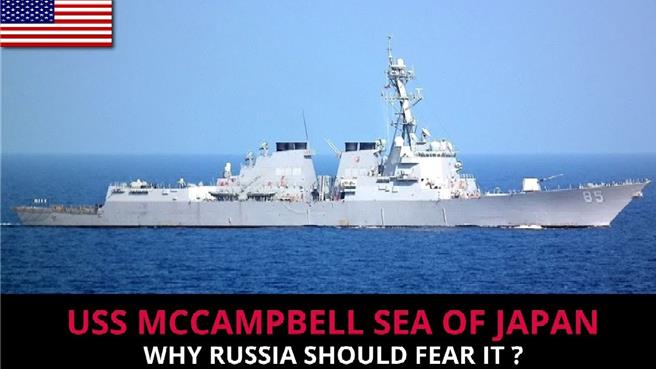 美国驱逐舰麦克坎贝尔号