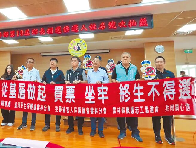 雲林縣麥寮鄉長補選27日進行候選人號次抽籤，國民黨許志豪（右三）、民進黨許忠富（左三）、民眾黨林宜豊（左二）、無黨籍許留賓（右二）4名候選人均到場。（張朝欣攝）