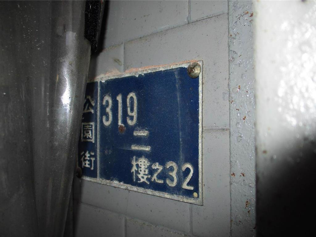 法務部行政執行署宜蘭分署聯合拍賣會於將於4月1日上午11時在基隆辦公室登場。其中基隆市仁愛區公園街319號2樓之32的建物僅有2.7坪，創下宜蘭分署法拍史上面積最小建物。（法務部行政執行署宜蘭分署提供／徐佑昇基隆傳真）