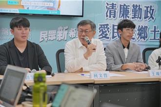 嘲笑泛欧绿党得票率低？柯文哲还原对话：我没做任何评论