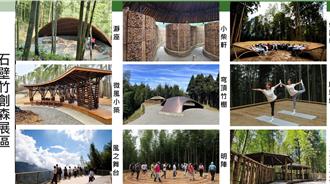 2024竹博覽會雲林展區在草嶺石壁  周末免費從高鐵站接駁