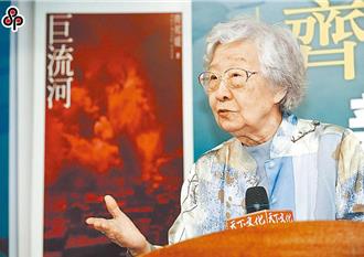 《巨流河》作家齊邦媛辭世 享嵩壽百歲