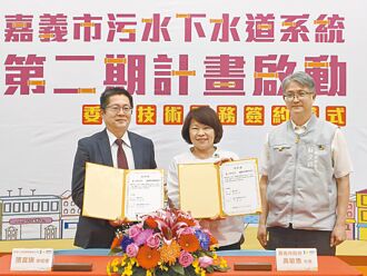 嘉市第二期汙水下水道 推進市區