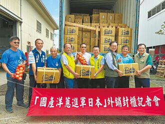 价跌六成 恒春洋葱进军日本