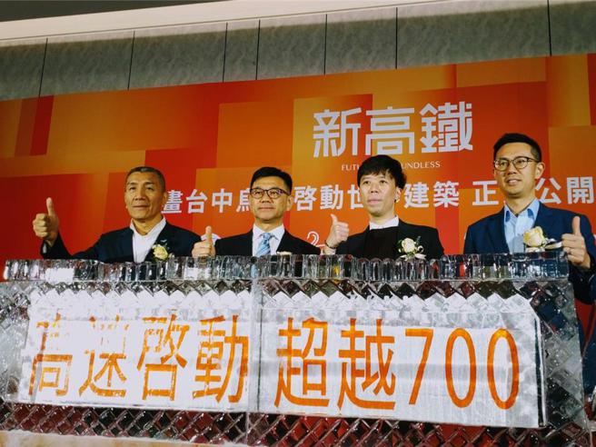 台中高铁站达丽x白天鹅建设「新高铁」329檔期正式公开！（图／曾丽芳）