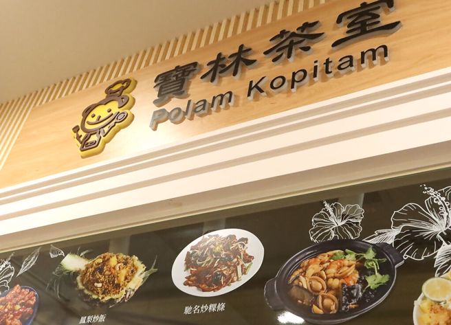 寶林茶室因兩項重大缺失，被台北市衛生局重罰250萬元。（資料照）