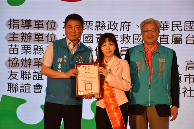 救国团苗栗县团委会29日与苗栗县政府合办的优秀青年楷模表扬，苗栗县长锺东锦颁奖表扬苗栗县歌手陈孟荞。（谢明俊摄）