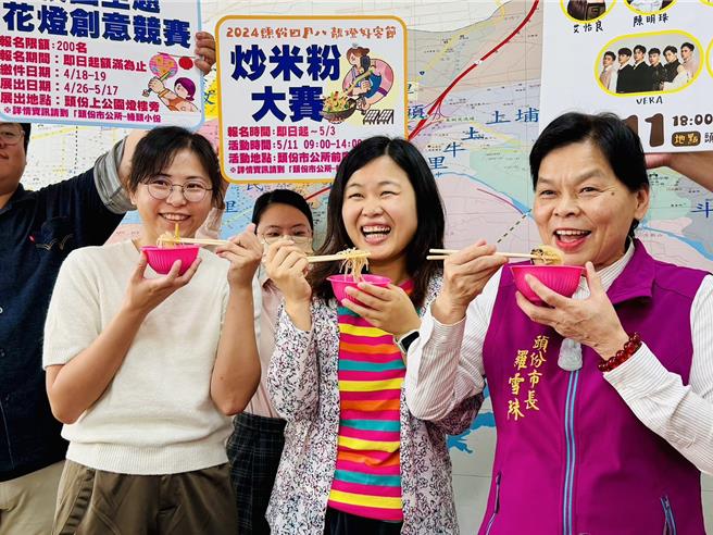 头份市四月八妈祖遶境即将登场，头份市长罗雪珠大秀客家炒米粉美食。（读者提供／谢明俊苗栗传真）