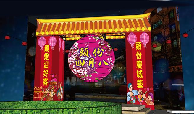 头份市四月八妈祖遶境即将登场，头份市公所将在上公园装置花灯景观。（读者提供／谢明俊苗栗传真）