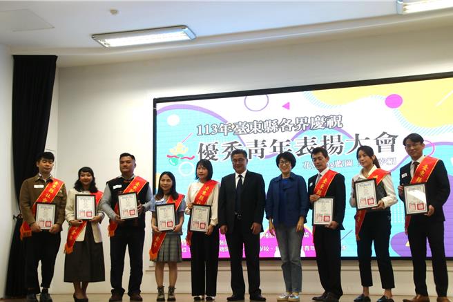 台東縣青年節社會暨學校優秀青年表揚大會29日在台東縣府舉行。（台東縣府提供／蔡旻妤台東傳真）