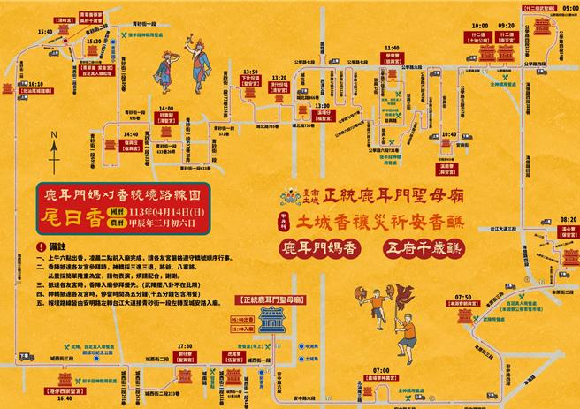 正统鹿耳门圣母庙公布土城香建醮第2日遶行安南区。（正统鹿耳门圣母庙提供／程炳璋台南传真）