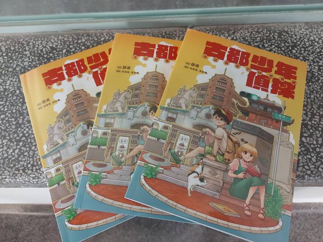 台南文化局漫畫台南首作發表 (圖片來源：台南市文化局提供)