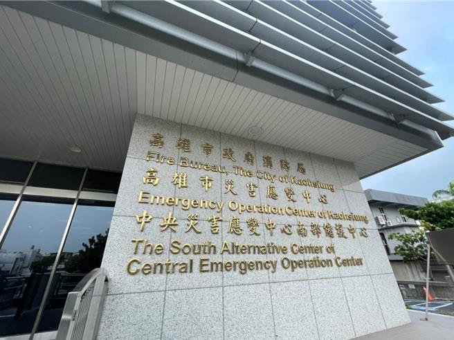 高雄市消防局。（本报资料照）