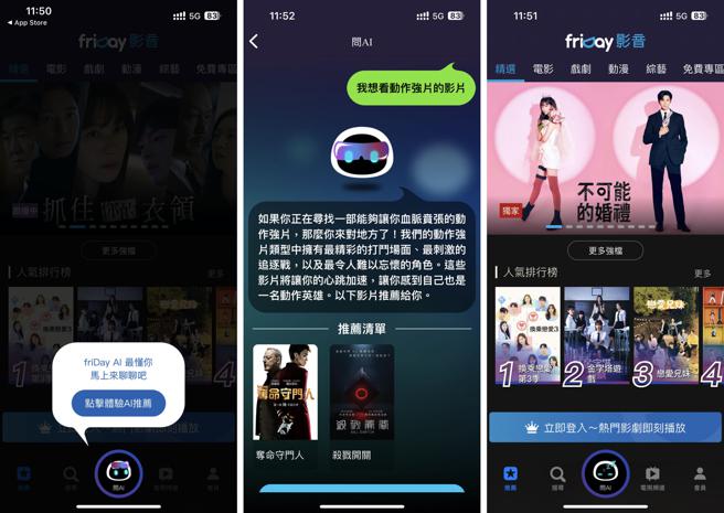 远传friDay影音导入三大AI功能。（远传提供）