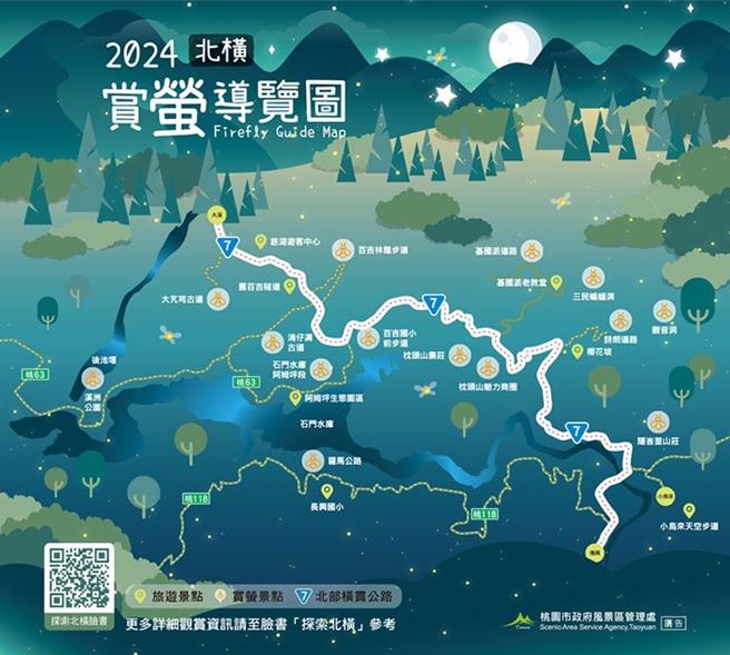桃市府推出北横赏萤导览图。（观旅局提供／蔡明亘桃园传真）