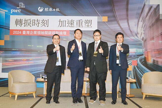 資誠舉辦「2024台灣企業領袖關鍵趨勢論壇」，會中第二場座談「生成式AI的應用與挑戰」由資誠創新諮詢公司董事長盧志浩主持（左起），與談人包括華碩雲端暨台智雲總經理暨AI大聯盟會長吳漢章、耐能智慧創辦人暨執行長劉峻誠和國立中央大學副校長許秉瑜。圖／資誠提供