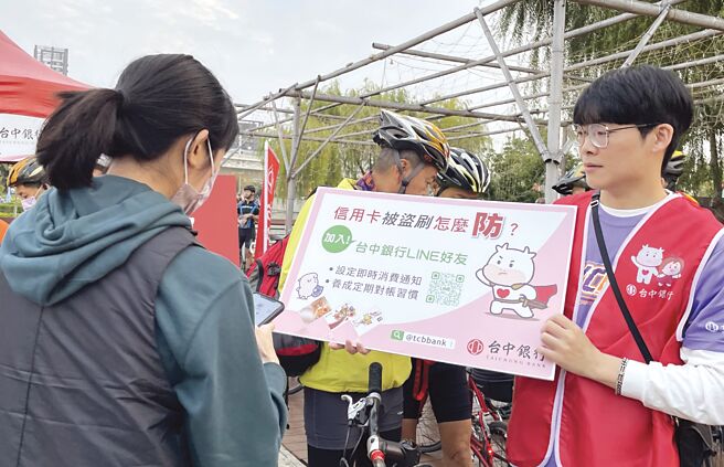 台中銀行積極推播金融防詐宣導，以淺顯易懂的圖文提醒民眾，並強化營業單位的教育訓練，培養同仁識詐、防詐及阻詐的專業職能，守護客戶財產安全。圖／台中銀行提供