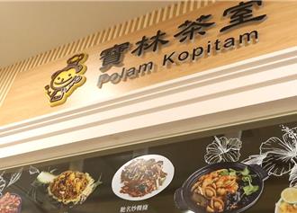 「寶林咖啡館」饒河店 個案吃咖哩也中標  專家：須全面性調查