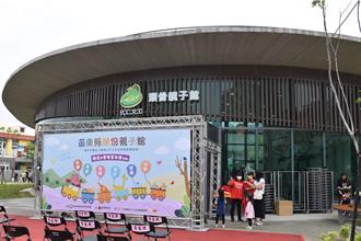 苗栗縣首座公營親子館座啟用！免費入場 須採預約制　