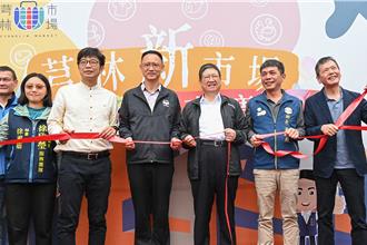竹縣芎林鄉砸上億元重建公有零售市場！耗時兩年終開幕