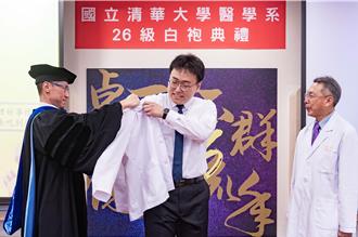 清大首屆學士後醫學系學生披上白袍！即起赴醫院實習2年