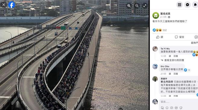 新北市三重台北橋出現機車海。（翻攝自臉書「三重蘆洲幫」社團）