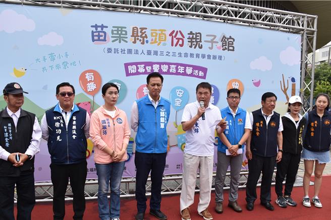 头份亲子馆30日正式启用，苗栗县长锺东锦等到场剪彩启用。（谢明俊摄）