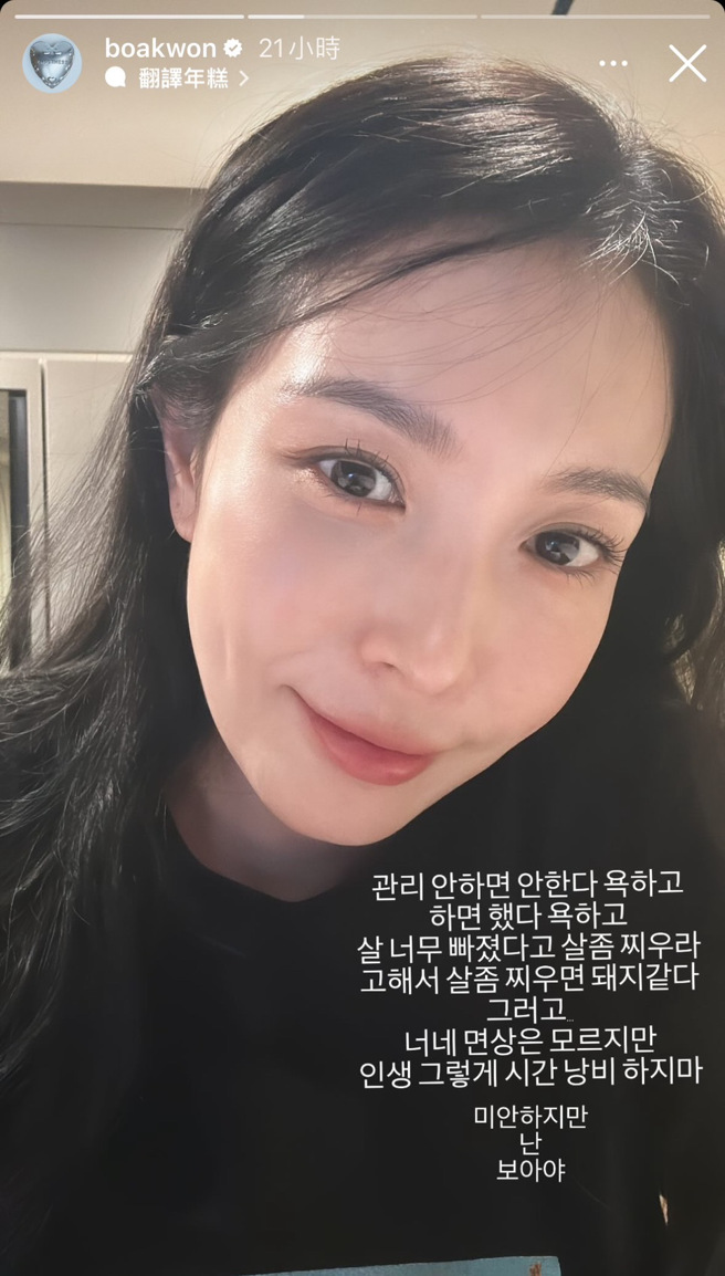 寶兒正面反擊酸民。（圖／翻攝IG @boakwon）