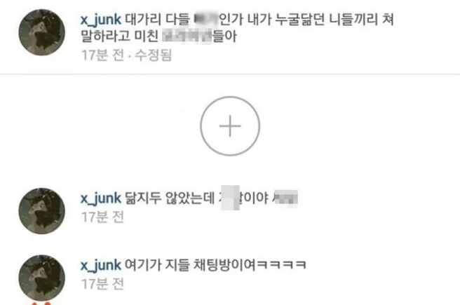 韓韶禧過去激動言論被挖。（翻攝自韓網）