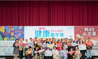 新北市健康嘉年华 千人响应拒肝病