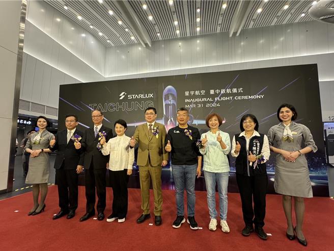星宇航空台中航線31日正式啟航，上午7點多於台中國際機場舉辦首航剪綵，董事長張國煒、台中市長盧秀燕等人一同共襄盛舉。（潘虹恩攝）