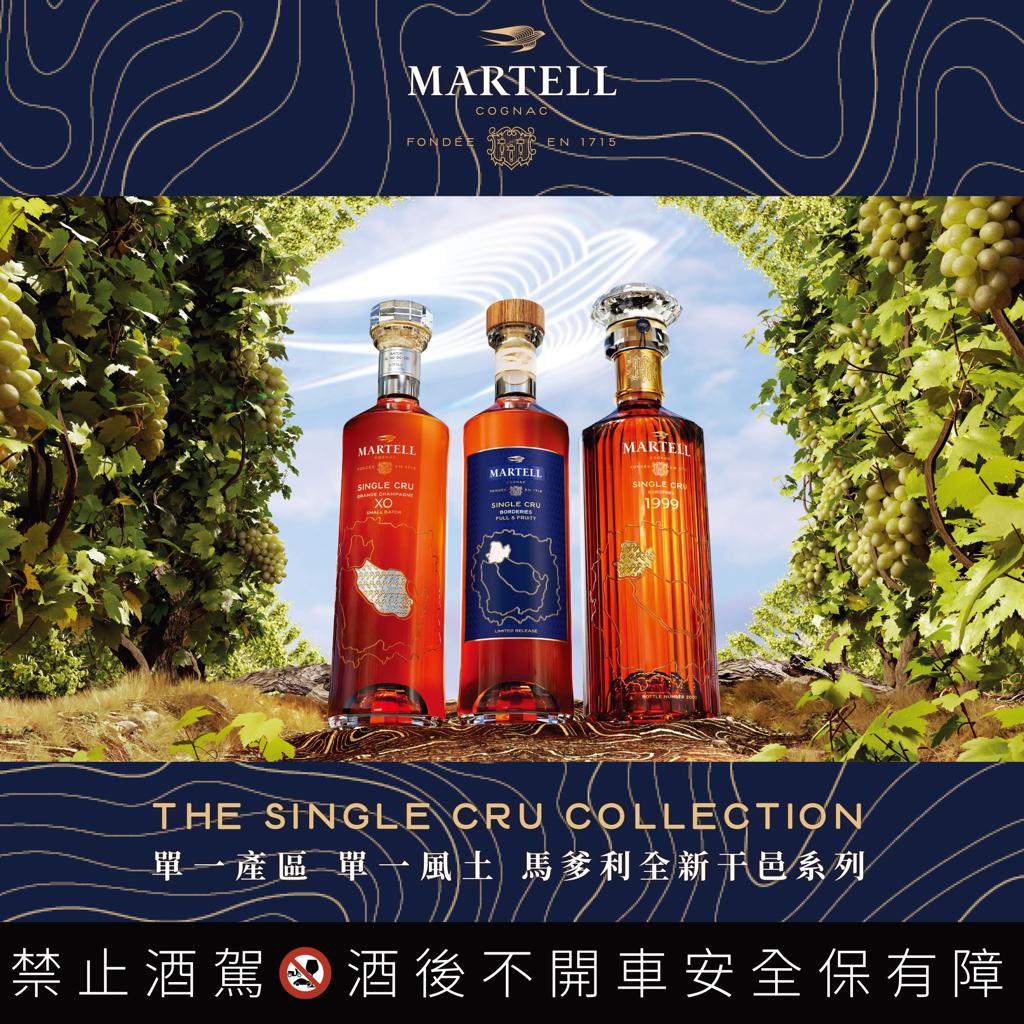 馬爹利推出單一產區珍釀系列The Single Cru Collection干邑，VSOP有優質林區、邊緣區和小香檳區。（Martell提供）