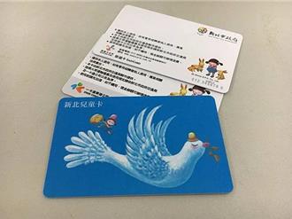 鼓勵孩子搭乘大眾運輸 兒童節連假「持1卡」捷運免費搭