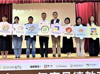 新北教育局首创 「品德教育博览会」今登场