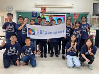 最實質兒童節禮物 凱基證券連10年助偏鄉童學英語