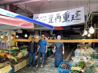 頭份市場改建拉封鎖線 引爆攤商不滿！市長：公安不容碰運氣