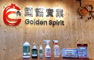 國韶實業攜手奈森克林 擴大清潔消毒市場版圖