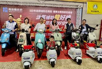 南投拚淨零碳排 補助汰舊換購電動機車、環保金爐