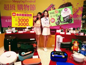新光三越超級購物節4／2登場 台中店23天營收挑戰26億元