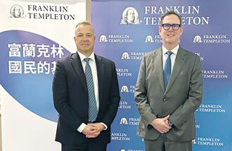 富蘭克林：雙收益策略 卡位美降息行情