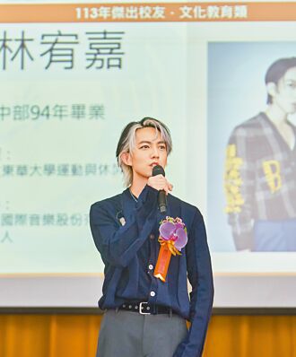 林宥嘉獲傑出校友 返校重現人生第一次