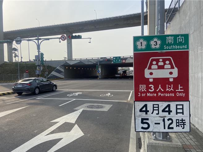 桃园境内的南下匝道4日5至12时都实施高乘载管制，平镇系统从同日5时封闭至12时，呼吁民眾避开易壅塞路段，配合警方管制疏导。(警方提供／蔡依珍桃园传真)