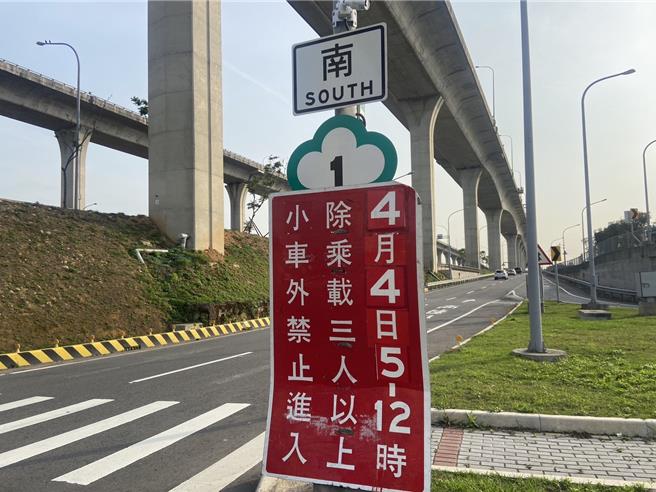 桃园境内的南下匝道4日5至12时都实施高乘载管制，平镇系统从同日5时封闭至12时，呼吁民眾避开易壅塞路段，配合警方管制疏导。(警方提供／蔡依珍桃园传真)