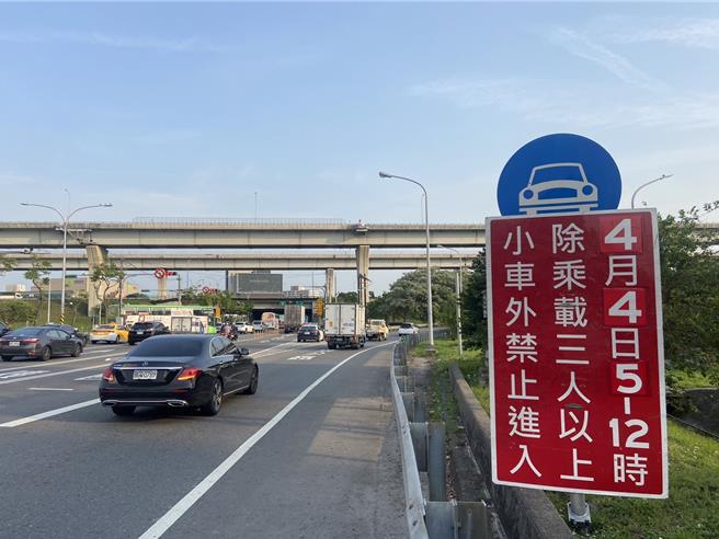 桃园境内的南下匝道4日5至12时都实施高乘载管制，平镇系统从同日5时封闭至12时，呼吁民眾避开易壅塞路段，配合警方管制疏导。(警方提供／蔡依珍桃园传真)