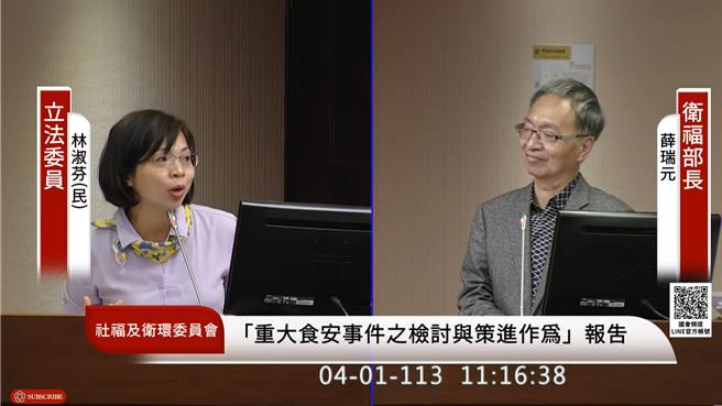 民进党立委林淑芬今天在立法院卫环委员会上批评，卫福部食药署对立法院敷衍了事，3月4日苏丹红检讨报告，和今天的宝林案报告，结语只有主词不同，其他通通都一样。（图取自国会频道）