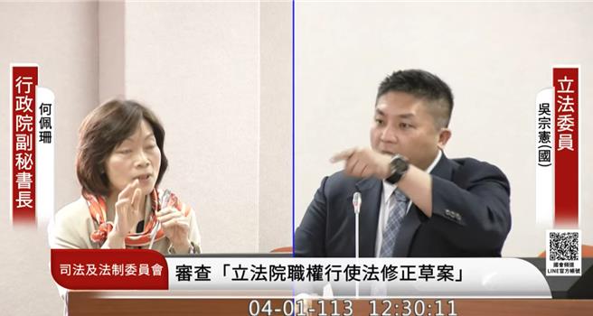 國民黨立委吳宗憲（右）質詢行政院副祕書長何佩珊（左）。（國會頻道）