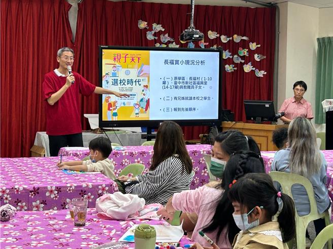 長福實驗小學校長黃彥超舉行實驗教育說明會，吸引40多名家長出席。（長福實驗小學提供／楊靜茹南投傳真）